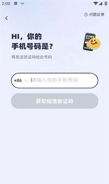同城期遇图3