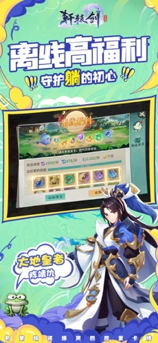 轩辕剑:剑之源