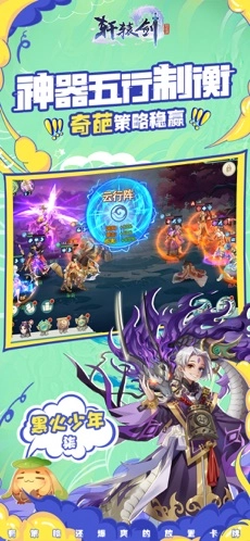 轩辕剑:剑之源
