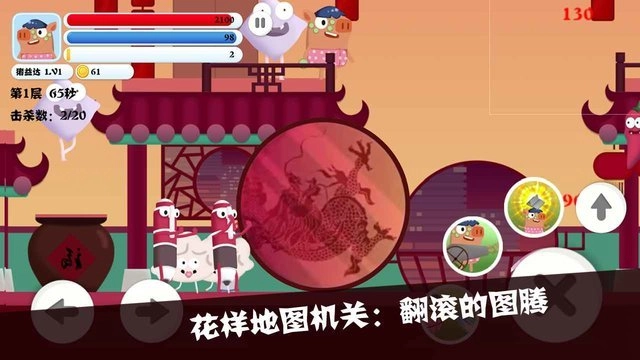 猪猪公寓图3