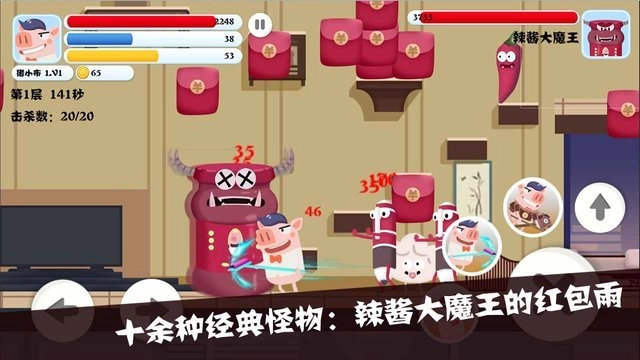 猪猪公寓图2