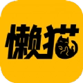 懒猫漫画