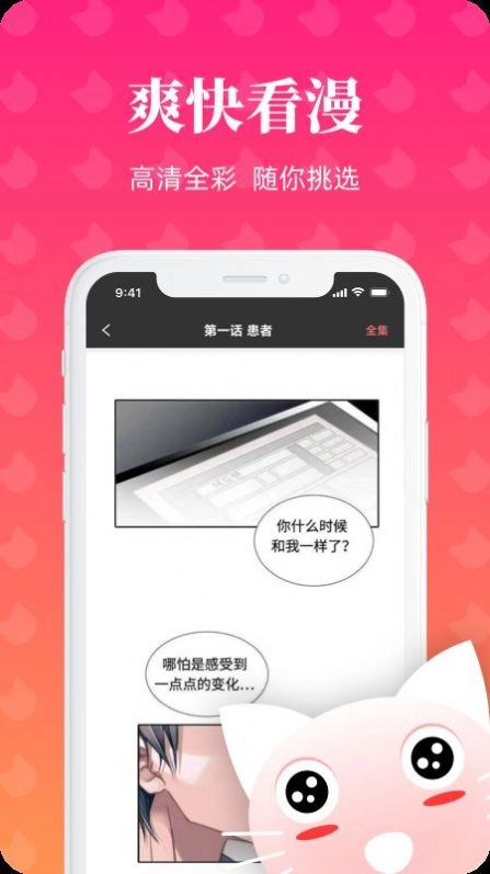 懒猫漫画原版图1