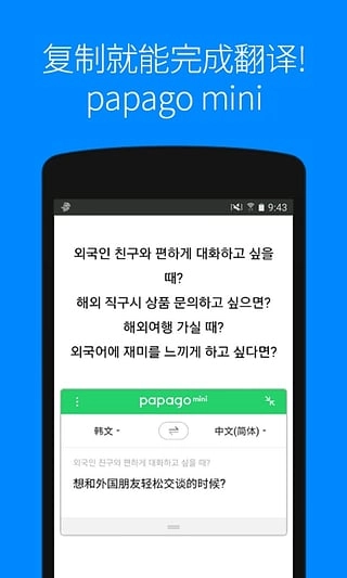 papago通用版图2