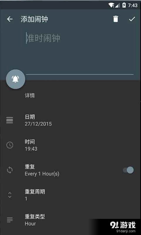 必醒闹钟正版图3