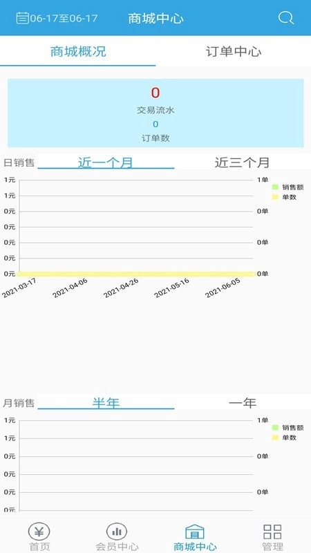 猪OK电子秤直装版图1