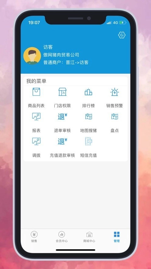 猪OK电子秤直装版图4
