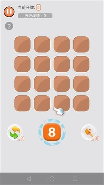 爽爆2048