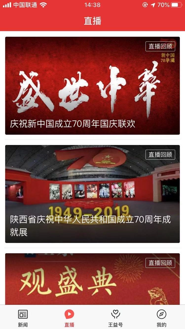 爱王益(4)