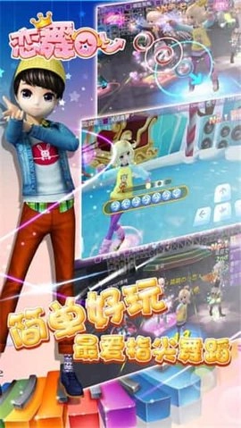 恋舞ol当乐版图3