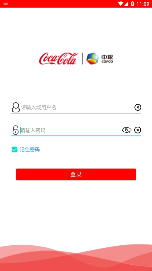 中可移动OA安卓版图2