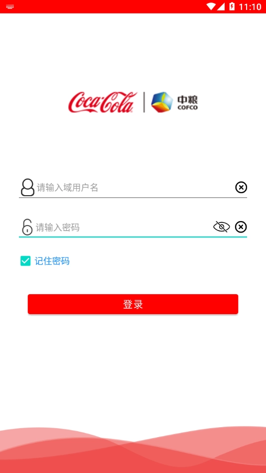 中可移动OA安卓版图1