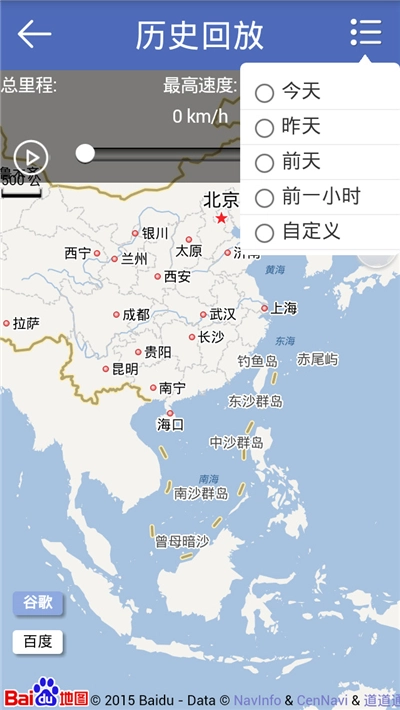 爱车定位图3