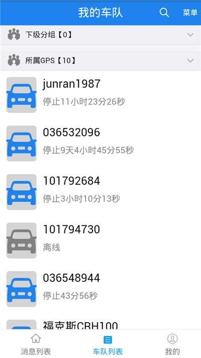 爱车定位图2