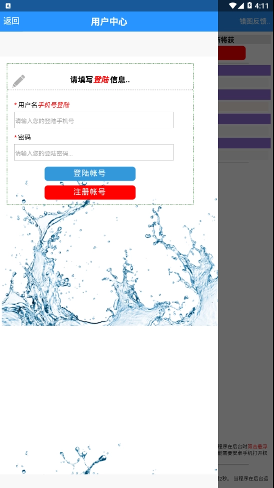 白头鹰网络兼职正版图3