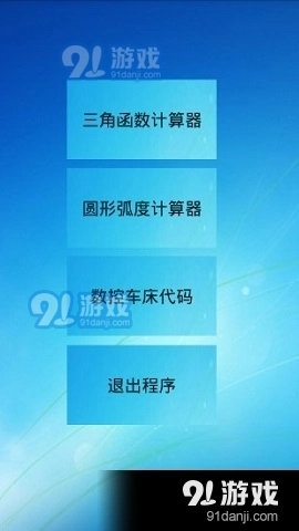 三角函数解方程计算器原版图2