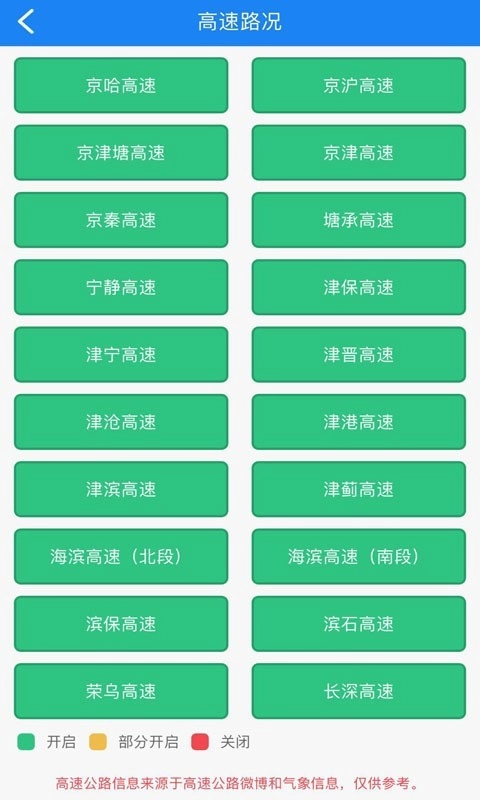 掌上路路通图1