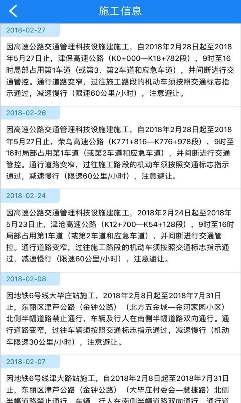 掌上路路通图4
