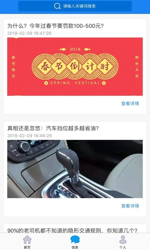 掌上路路通图5