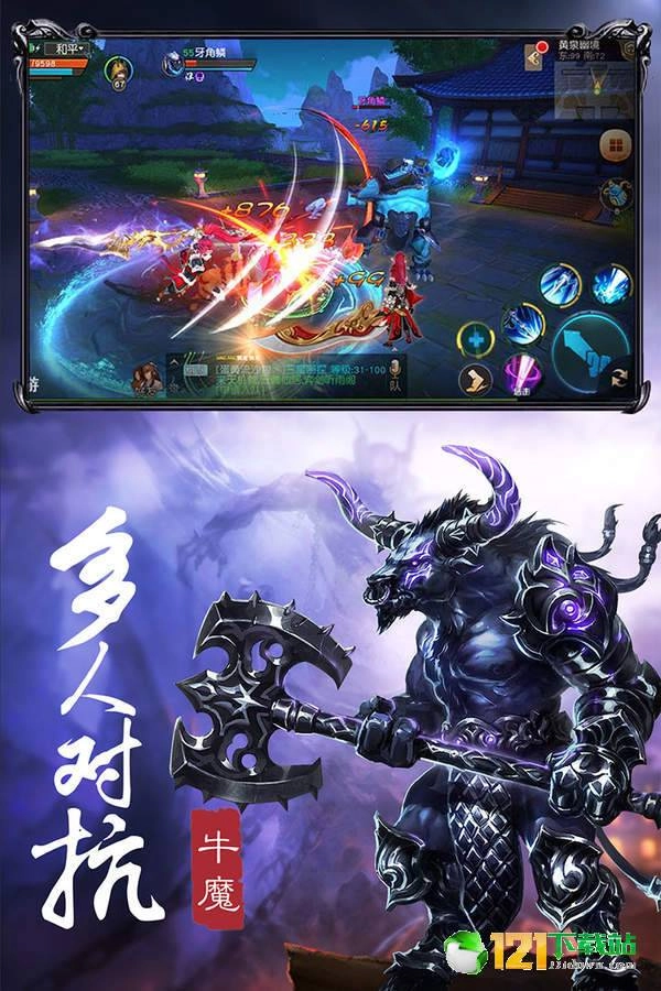 琉璃西游