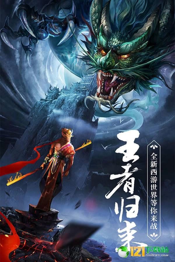 琉璃西游