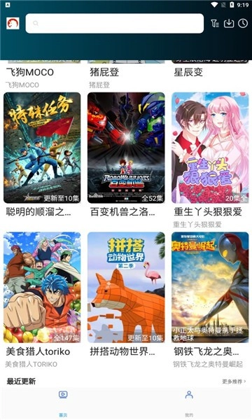 独角兽动漫手机正版图1