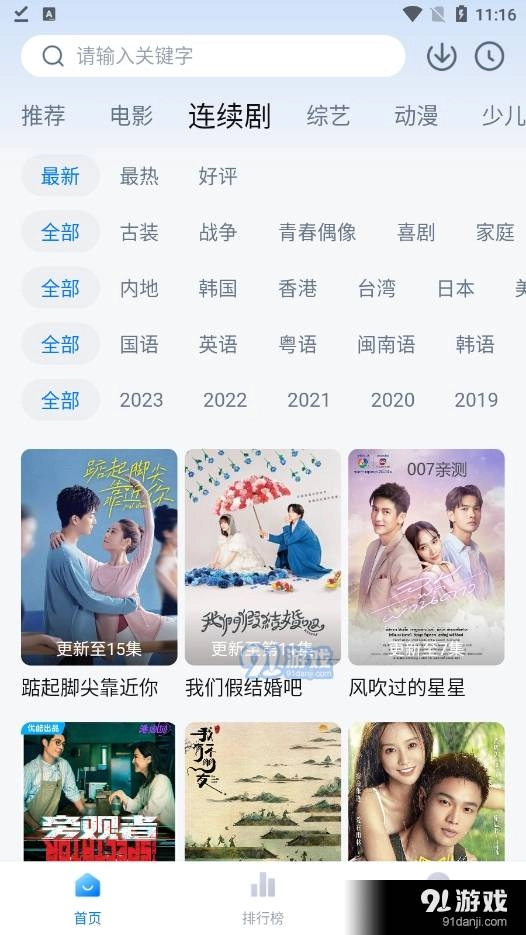 大师兄影视大全免费原版图4