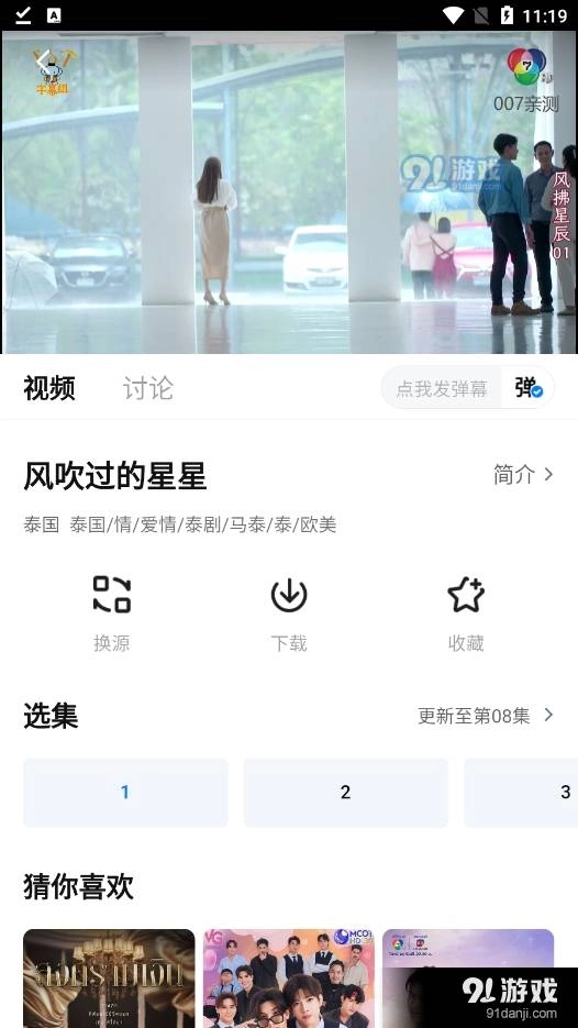 大师兄影视大全免费原版图1