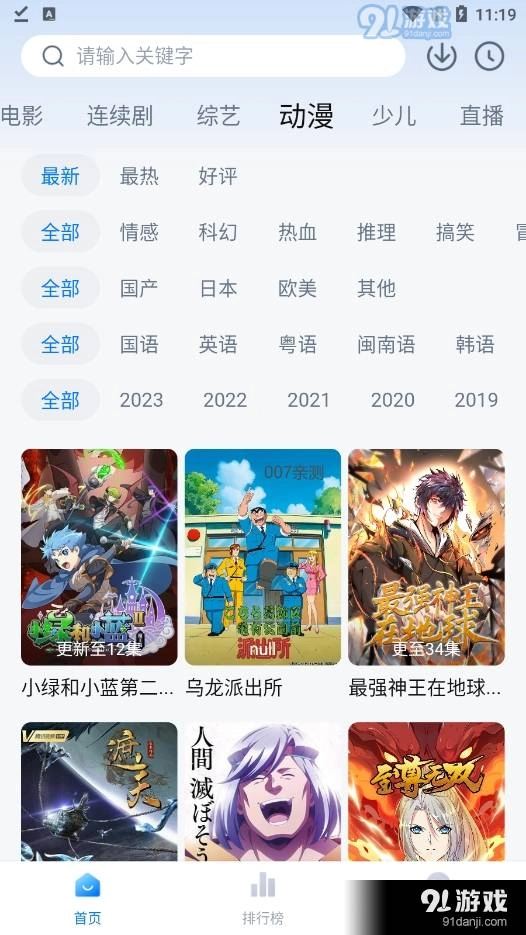 大师兄影视大全免费原版图3
