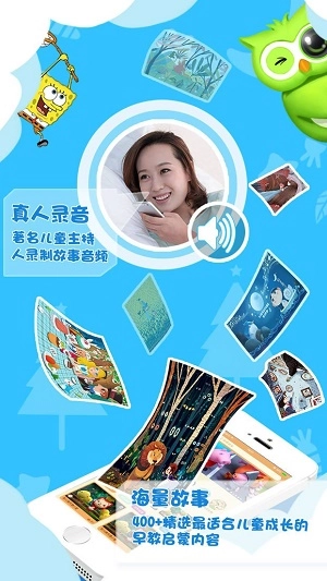 月光宝盒投影绘本图1