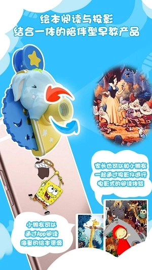 月光宝盒投影绘本图2