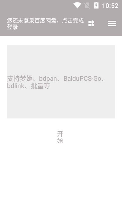 狐悠秒链原版图4