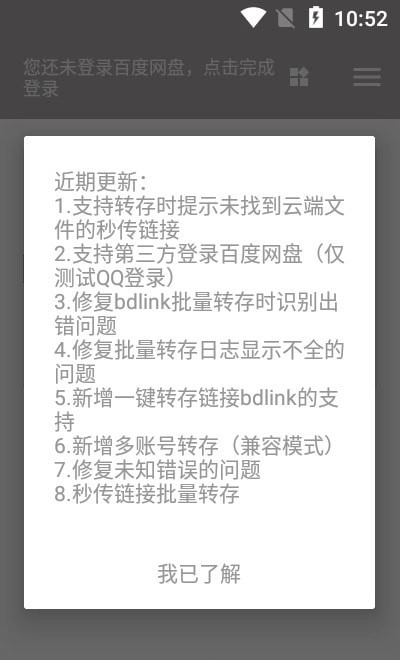 狐悠秒链原版图3