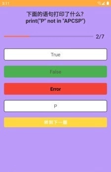 悠悠问答图2