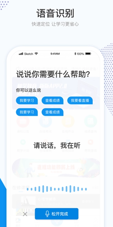 和学