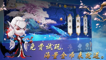 封妖捉鬼录图2