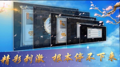 封妖捉鬼录图3