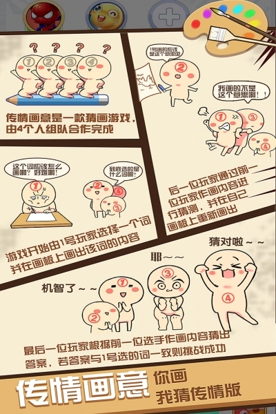 开心狼人杀图3