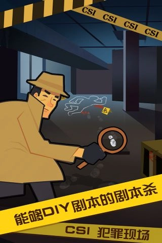 开心狼人杀图4