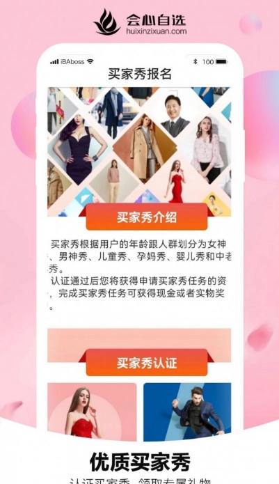 会心自选图1