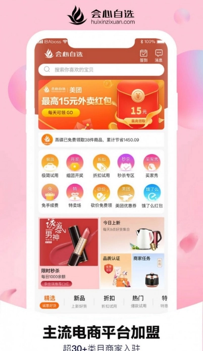 会心自选图2