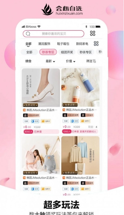 会心自选图3