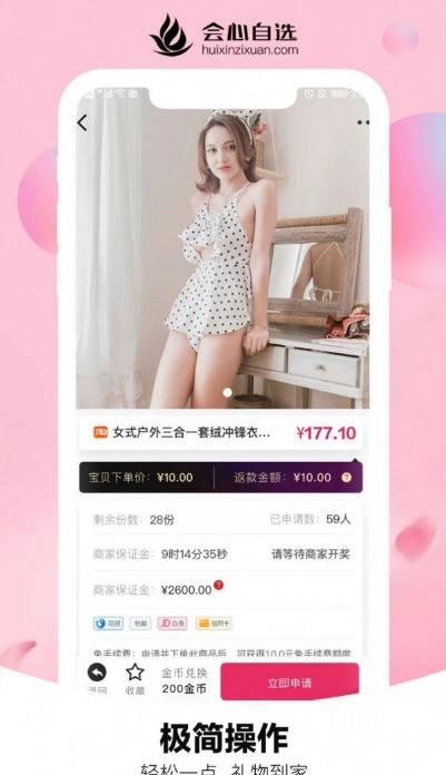 会心自选图4