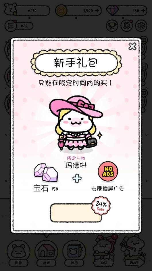 仓鼠小镇