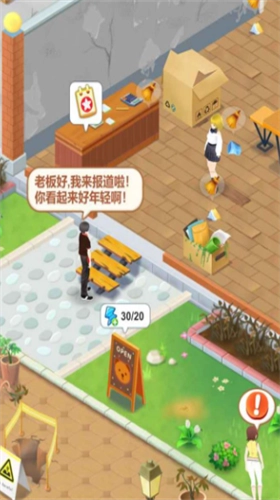 我的甜品店图3