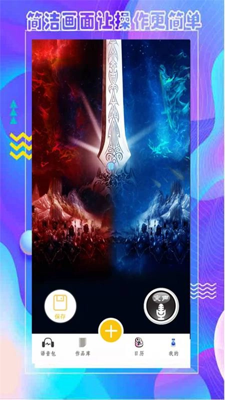 王者语音包变声器3