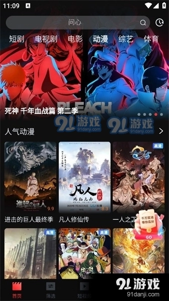 一起看影视无广告版图1