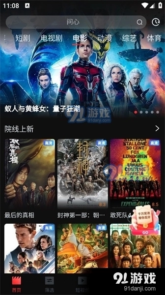 一起看影视无广告版图4