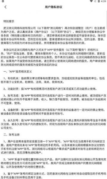 猎心约玩安卓官方版图2