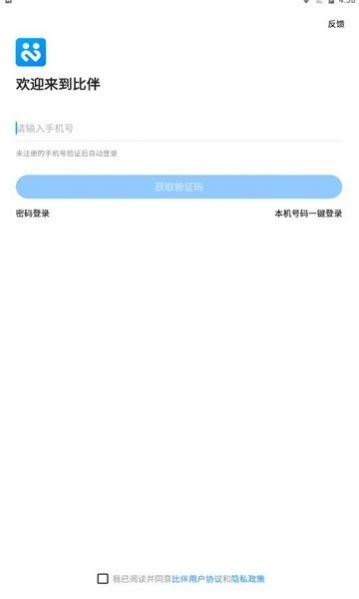 猎心约玩安卓官方版图3